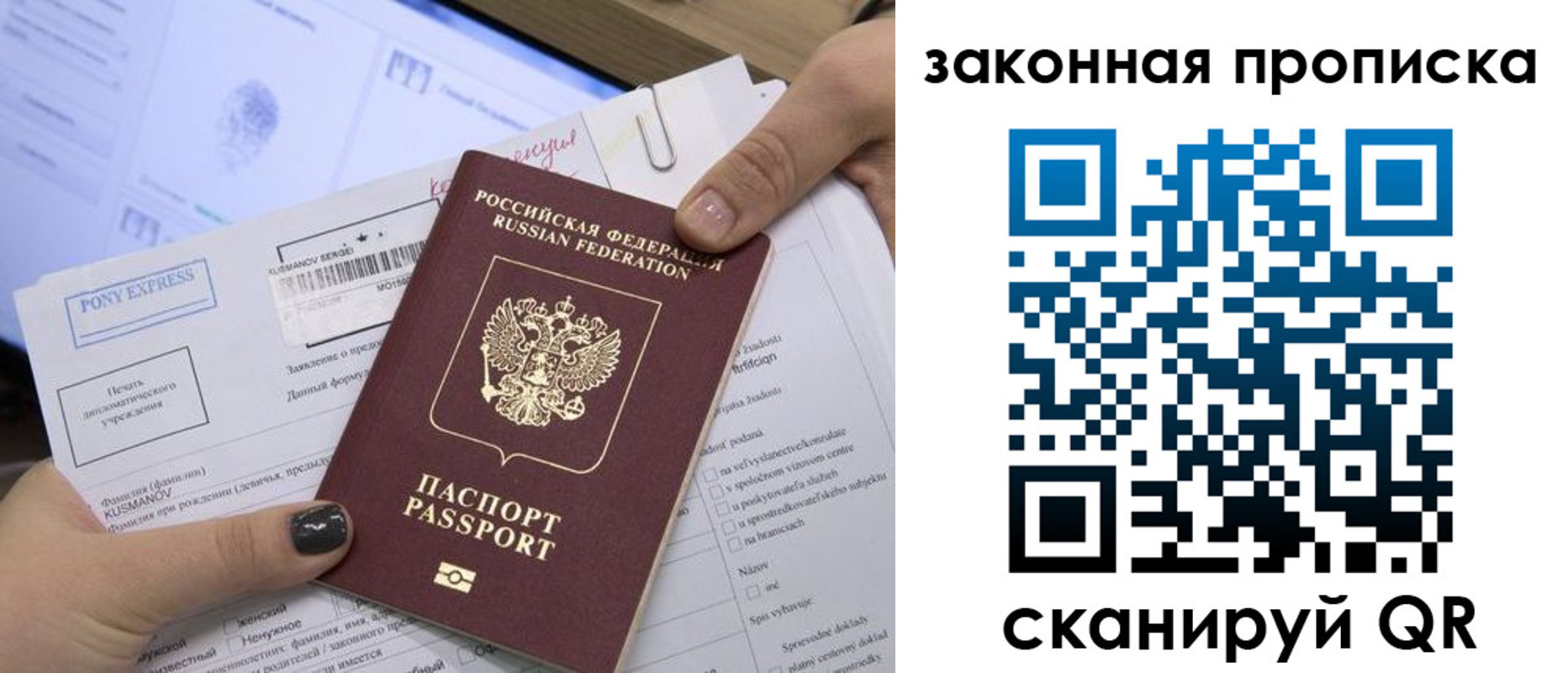 временная регистрация для всех в Вихоревке