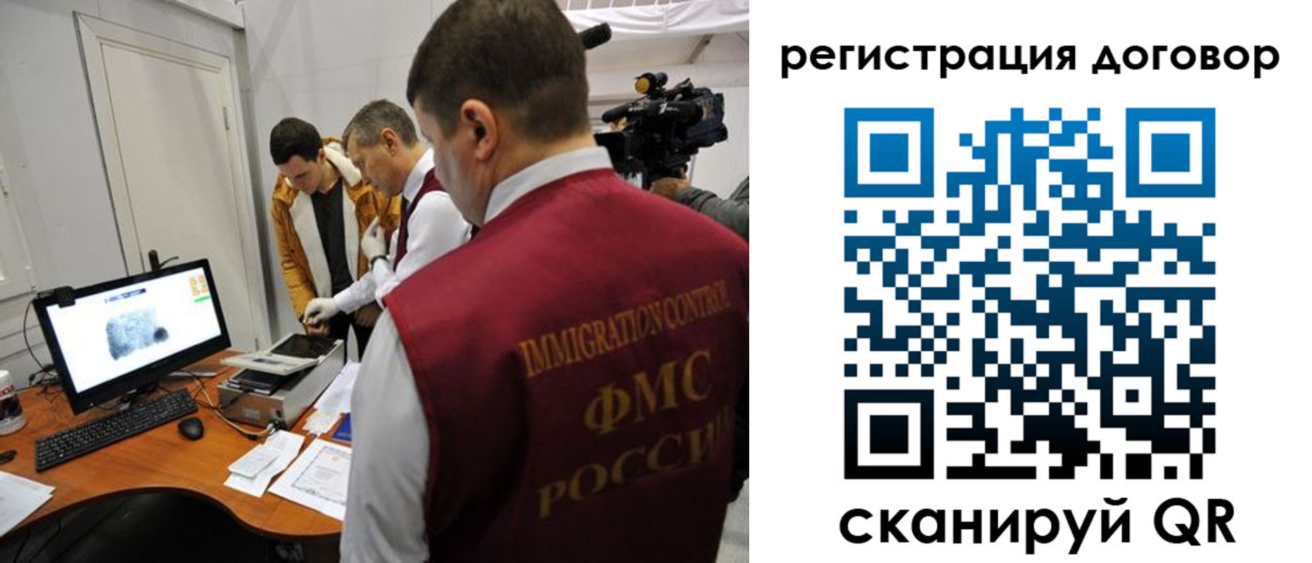 миграционный учет в Вихоревке