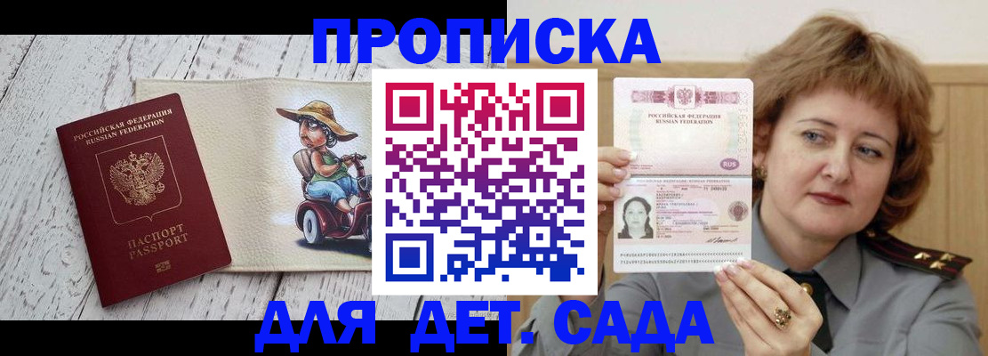 временная регистрация собственник в Вихоревке