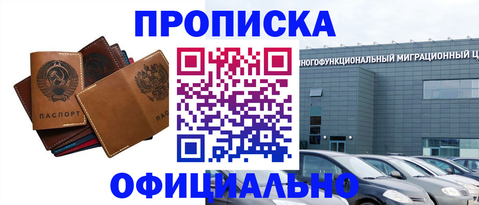 прописка в квартире в Вихоревке